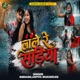 Lal Re Sadiya Single