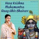 Hare Krishna Mahamantra Raag Ahir Bhairav EP