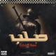 Salb Single