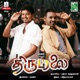 Thirumalai Original Motion Picture Soundtrack EP