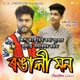 Rongali Mon 2020 Single