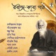 Rabindra Kabya Path Vol 2