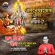 Shrimad Bhagwad Geeta Saar Adhyay 7 Gyan Vigyan Yog