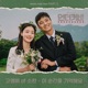 UNDERCOVER Pt 5 Original Television Soundtrack Single