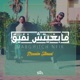 Mabghitch Nfik Single