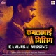 Kamlabai Missing Original Motion Picture Soundtrack EP