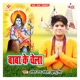 Baba Ke Chela Single