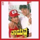Thayavva Original Motion Picture Soundtrack