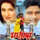 Maryada Original Motion Picture Soundtrack