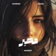 Maseer Single