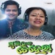 Guri Tor Chehera Single