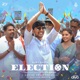 Election Original Motion Picture Soundtrack EP