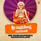 Sri Raghavendra Ganamanjari EP