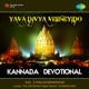 Yava Divya Veeneyido Kannada Devotional