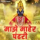 Majhe Maher Pandhari Single