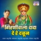 Girniwala Dada De Re Dalun Single