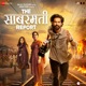 The Sabarmati Report Original Motion Picture Soundtrack EP