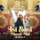Isi Basi Mann Mai Single