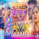 Dhokhebaaz Single