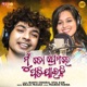 Mun To Premare Padijaichi Single