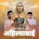 Bharat Mein Fir Se Aaja Ahilyabai Single