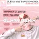 Как Дела Remix by GLXRY Single