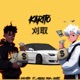 Karito feat KA iu Single