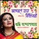 Jagorone Jai Bibhabori Single