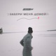 Забери меня домой Single