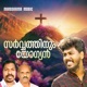 Sarvathinum Yogyan Single