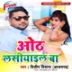 Oth Lasiyail Ba Single