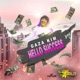 Hello Success Single