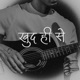 Khud Hi Se Single