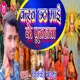 Karab Chhath Mai Ke Pujanwa Single