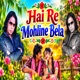 Hai Re Mohline bela Single