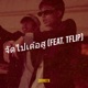 จ ดไปเด อส Single feat Tflip Single