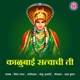 Kalubai Satvachi Ti Single