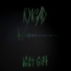 Куколд Single