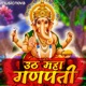 Uth Maha Ganpati Single