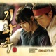 Empress Ki Original Television Soundtrack Pt 3 Single