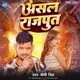 Asal Rajput Single