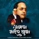 Amcha Nadach Khula DJ Remix Single