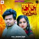 Chup Chup Ke Rowale Badu Single