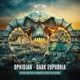 Dark Euphoria Official Masters of Hardcore Austria 2022 Anthem Single