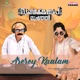 Arerey Kaalam From Music Shop Murthy Malayalam Single