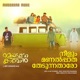 Neelum Manal Paatha From Made In Caravan Single