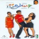 Looty Original Motion Picture Soundtrack