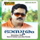 Bhasuram Original Motion Picture Soundtrack EP