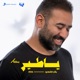 Ya Tair feat دافي Single