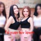 Tsi yuav txiv lawm Single